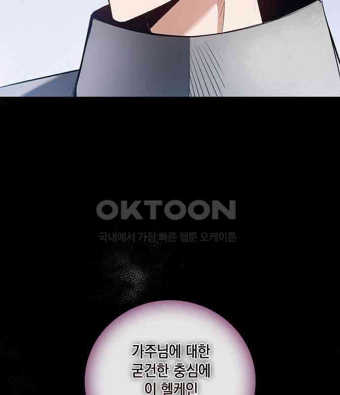 킬 더 엠페러 22화 14