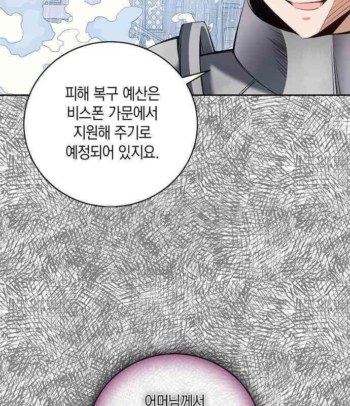 킬 더 엠페러 22화 18