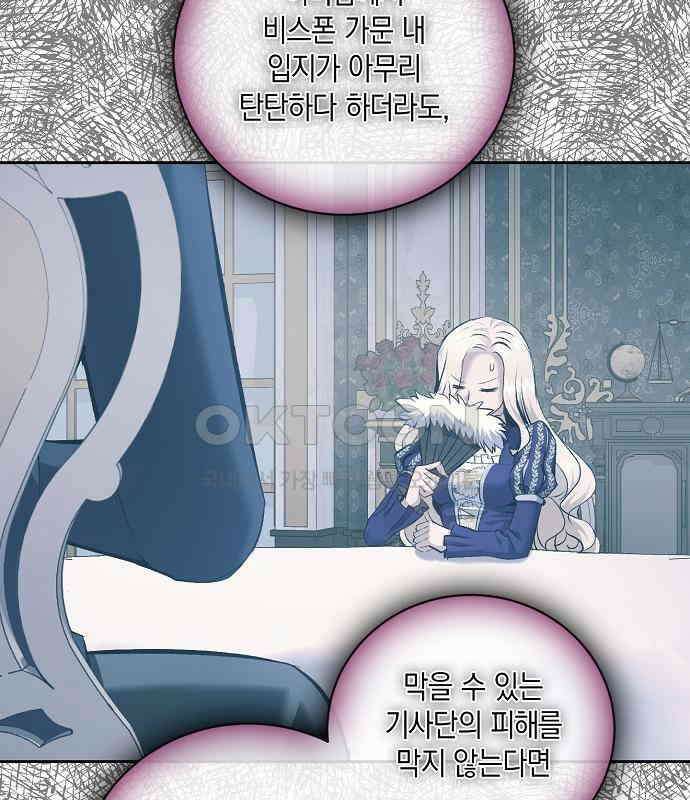 킬 더 엠페러 22화 19