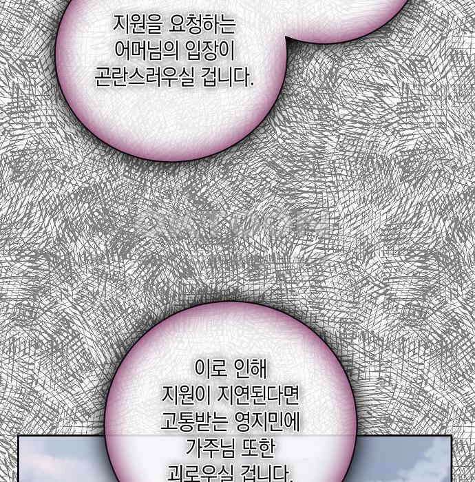킬 더 엠페러 22화 20