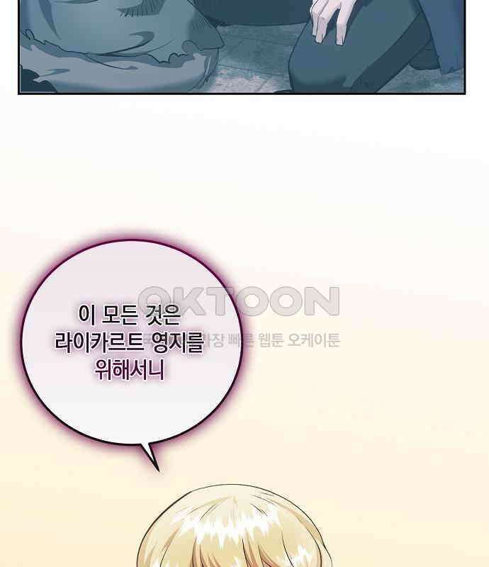 킬 더 엠페러 22화 22