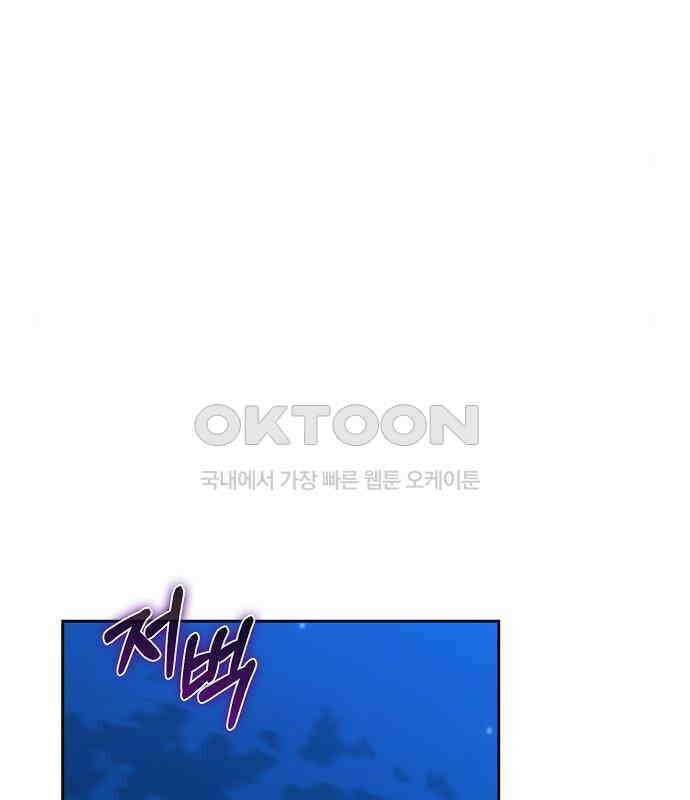킬 더 엠페러 22화 27