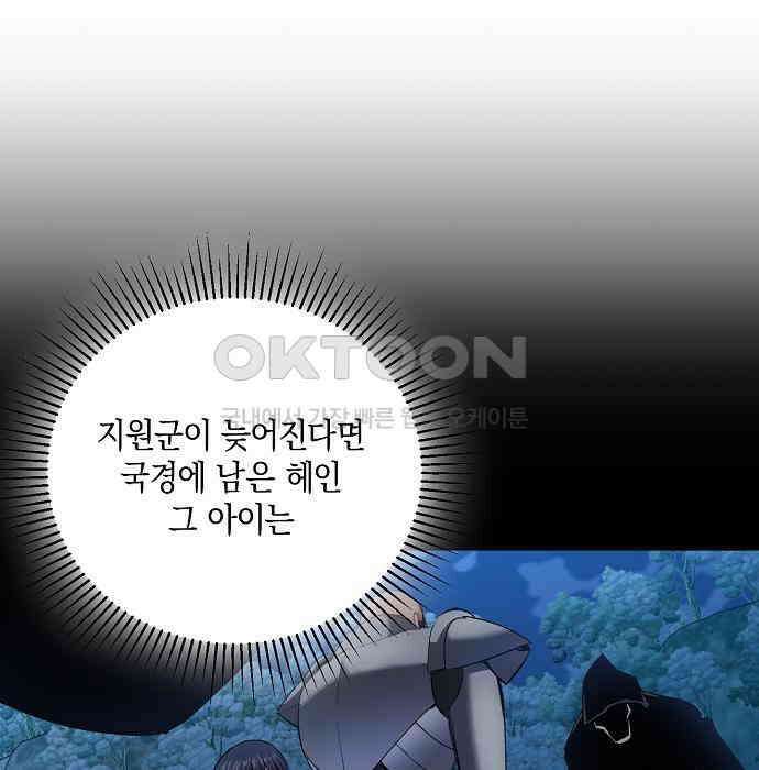 킬 더 엠페러 22화 29