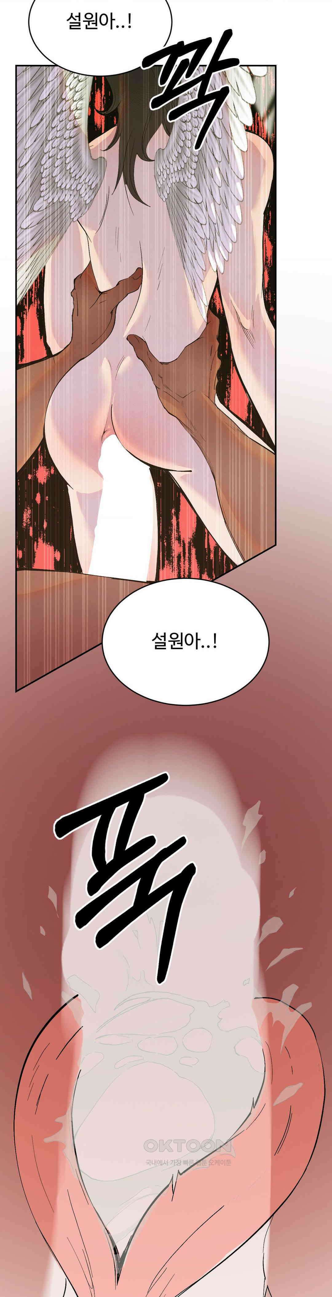 복숭아 소년 1부 최종화 2