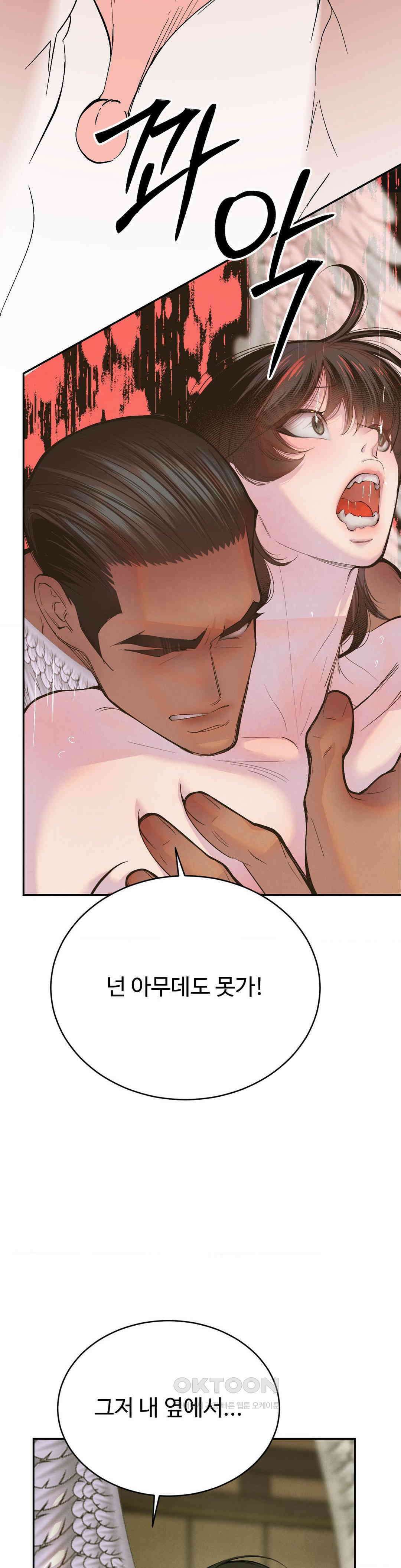 복숭아 소년 1부 최종화 3