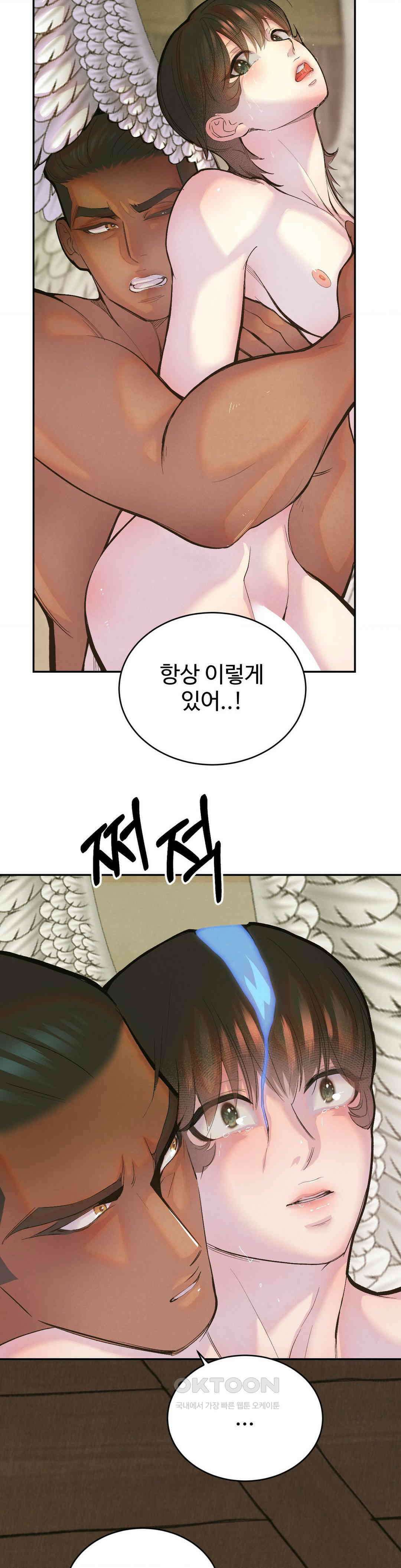 복숭아 소년 1부 최종화 4