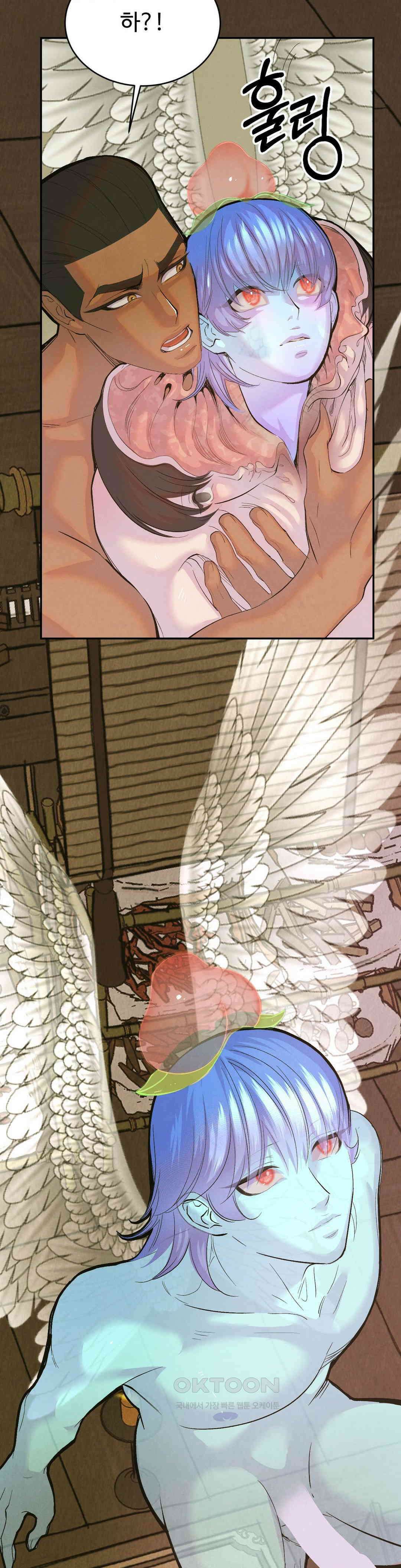 복숭아 소년 1부 최종화 5