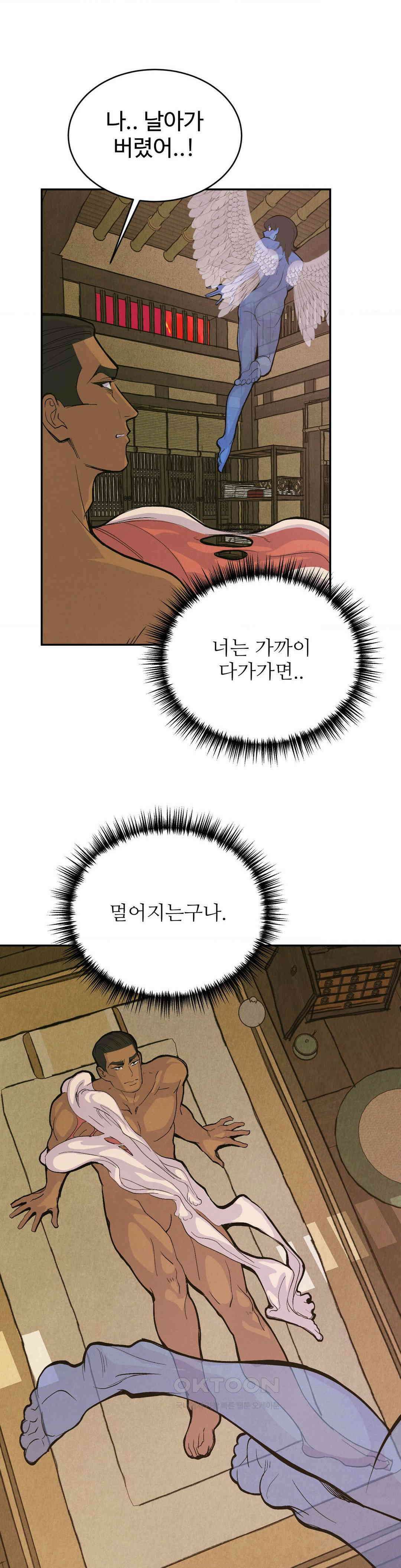 복숭아 소년 1부 최종화 7