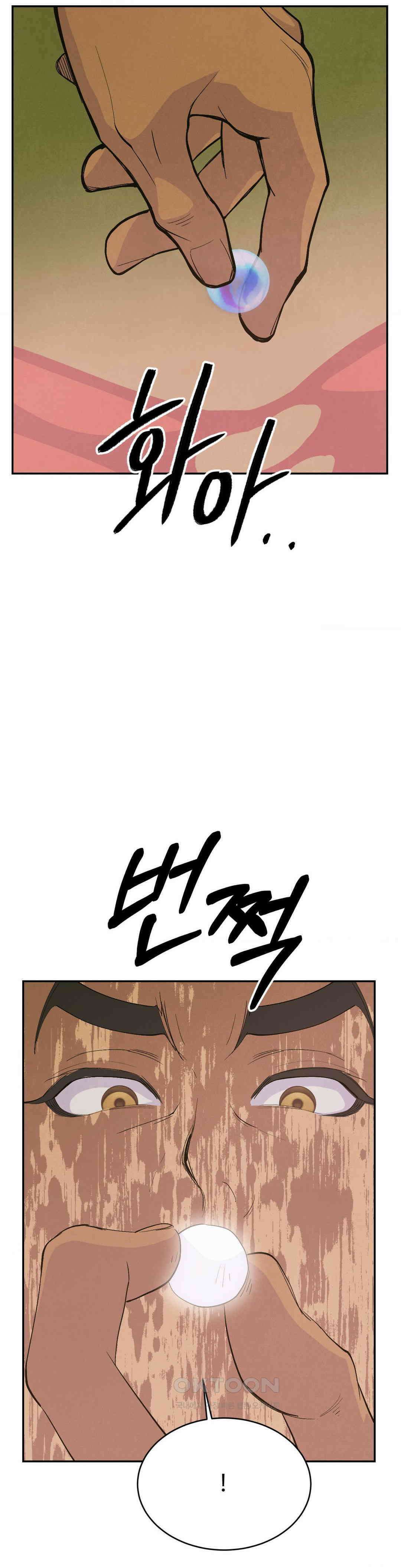 복숭아 소년 1부 최종화 9