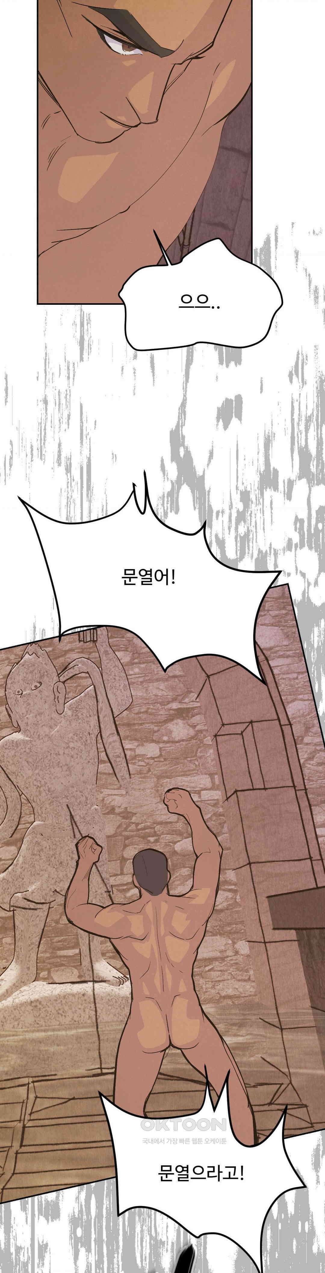 복숭아 소년 1부 최종화 12