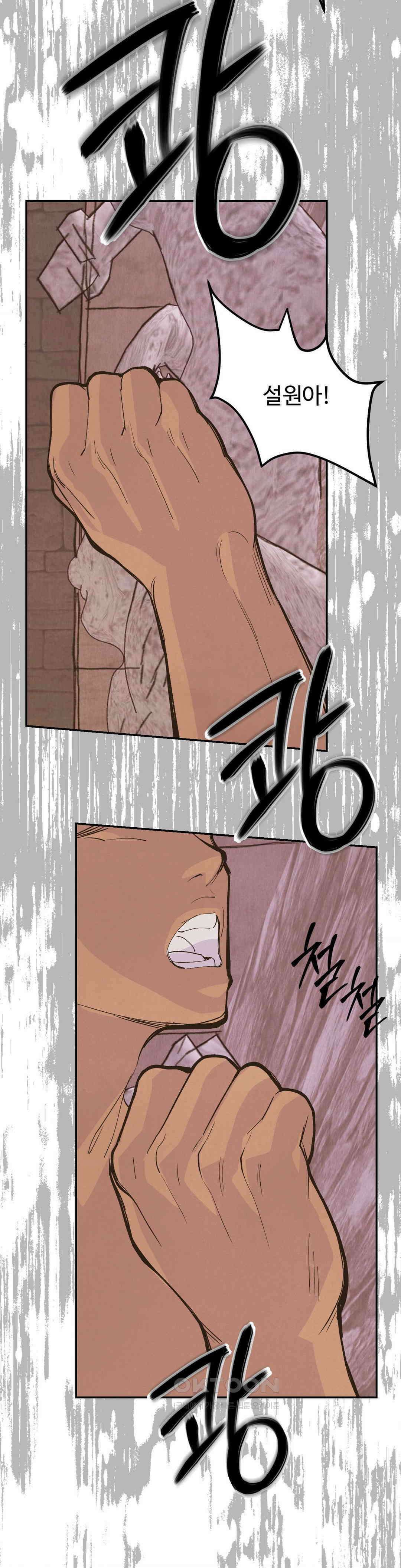 복숭아 소년 1부 최종화 13