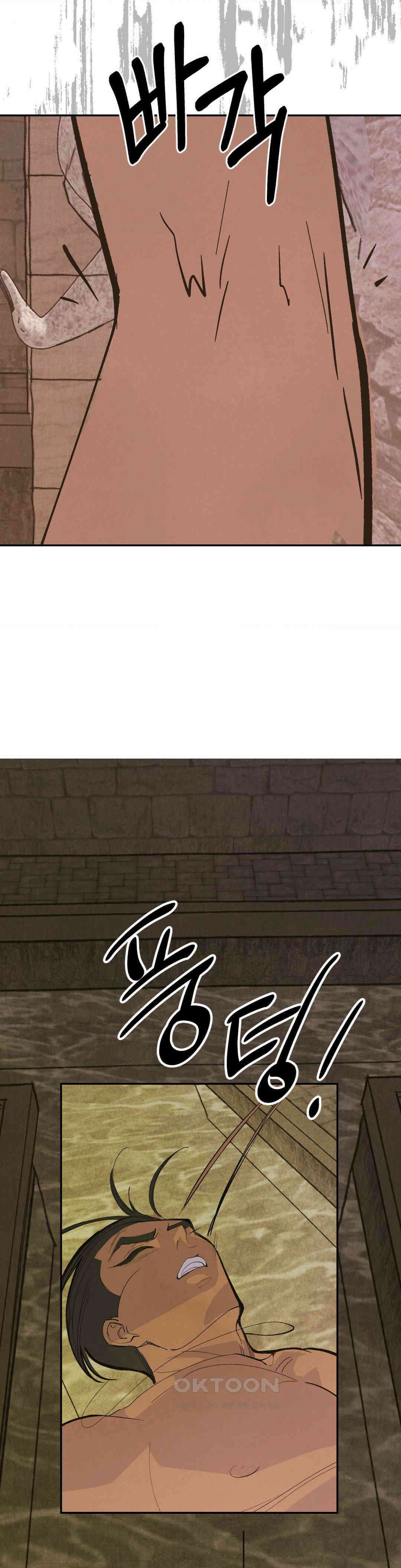 복숭아 소년 1부 최종화 14