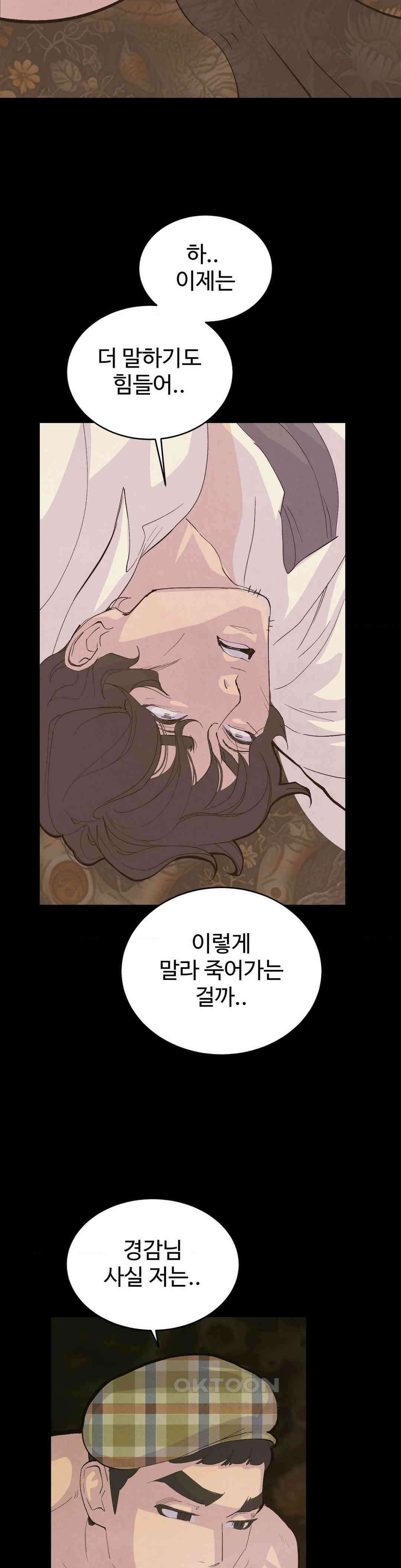 복숭아 소년 1부 최종화 20