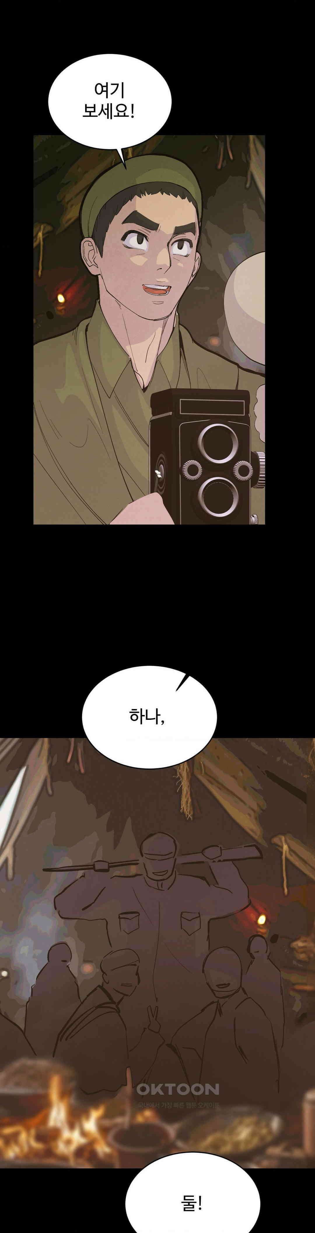 복숭아 소년 1부 최종화 23