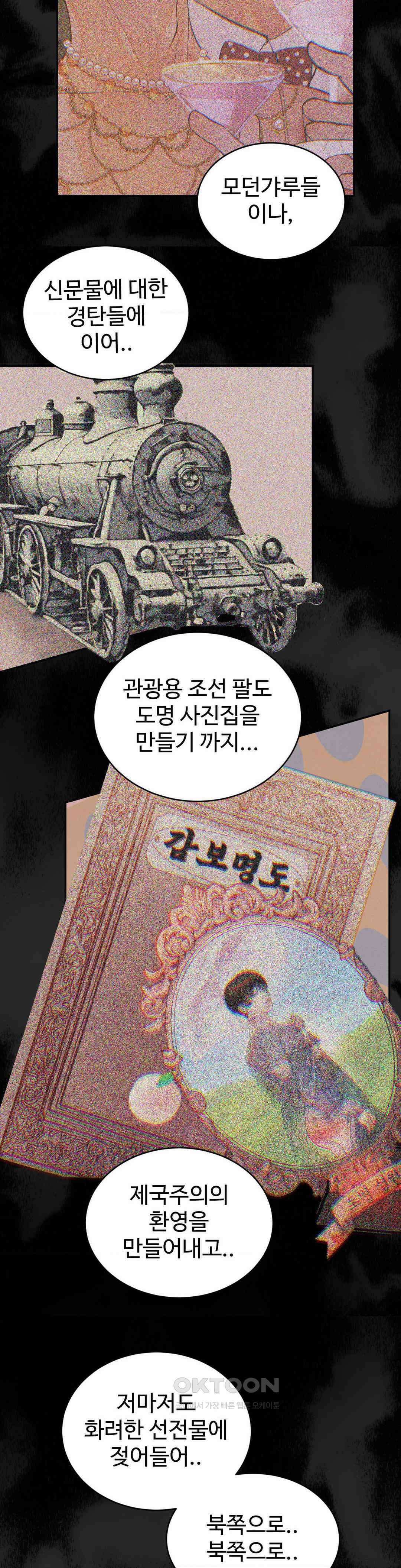 복숭아 소년 1부 최종화 26