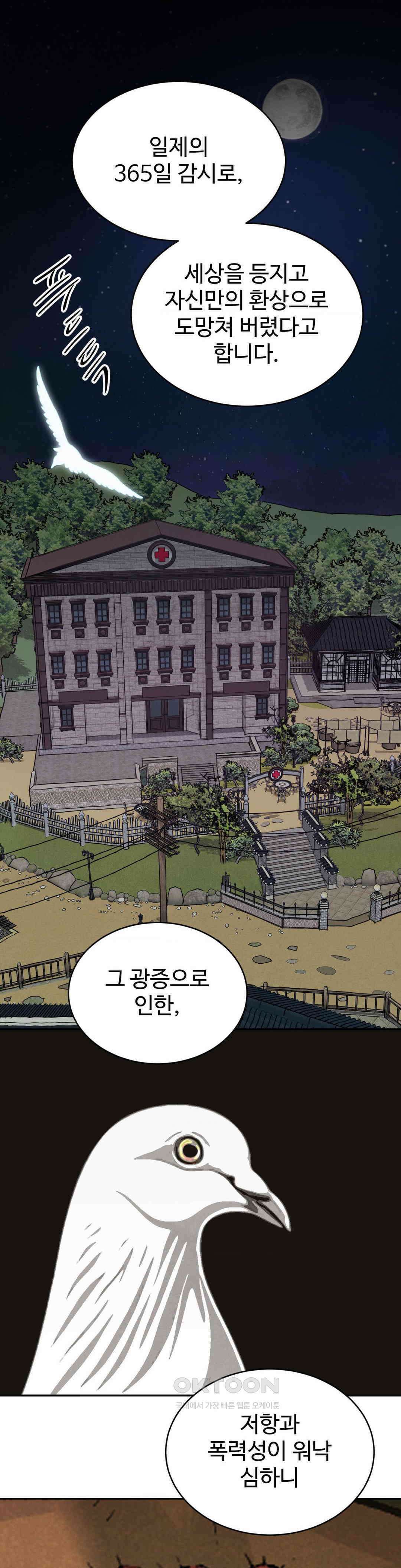 복숭아 소년 1부 최종화 30