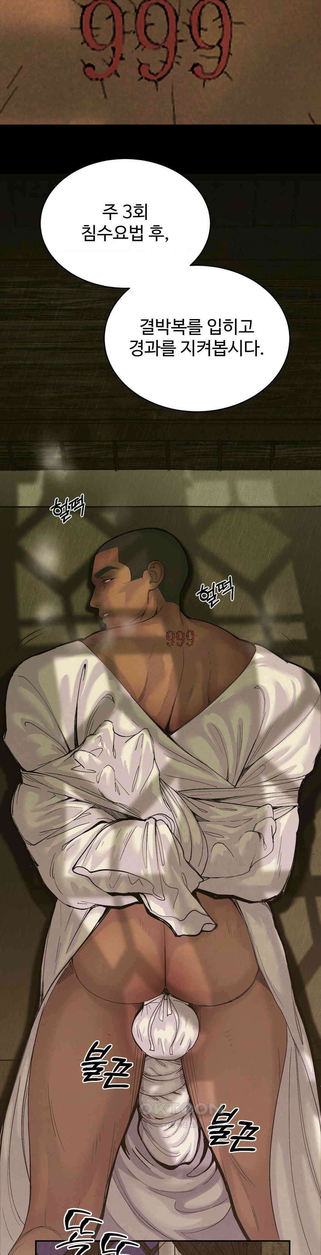 복숭아 소년 1부 최종화 31