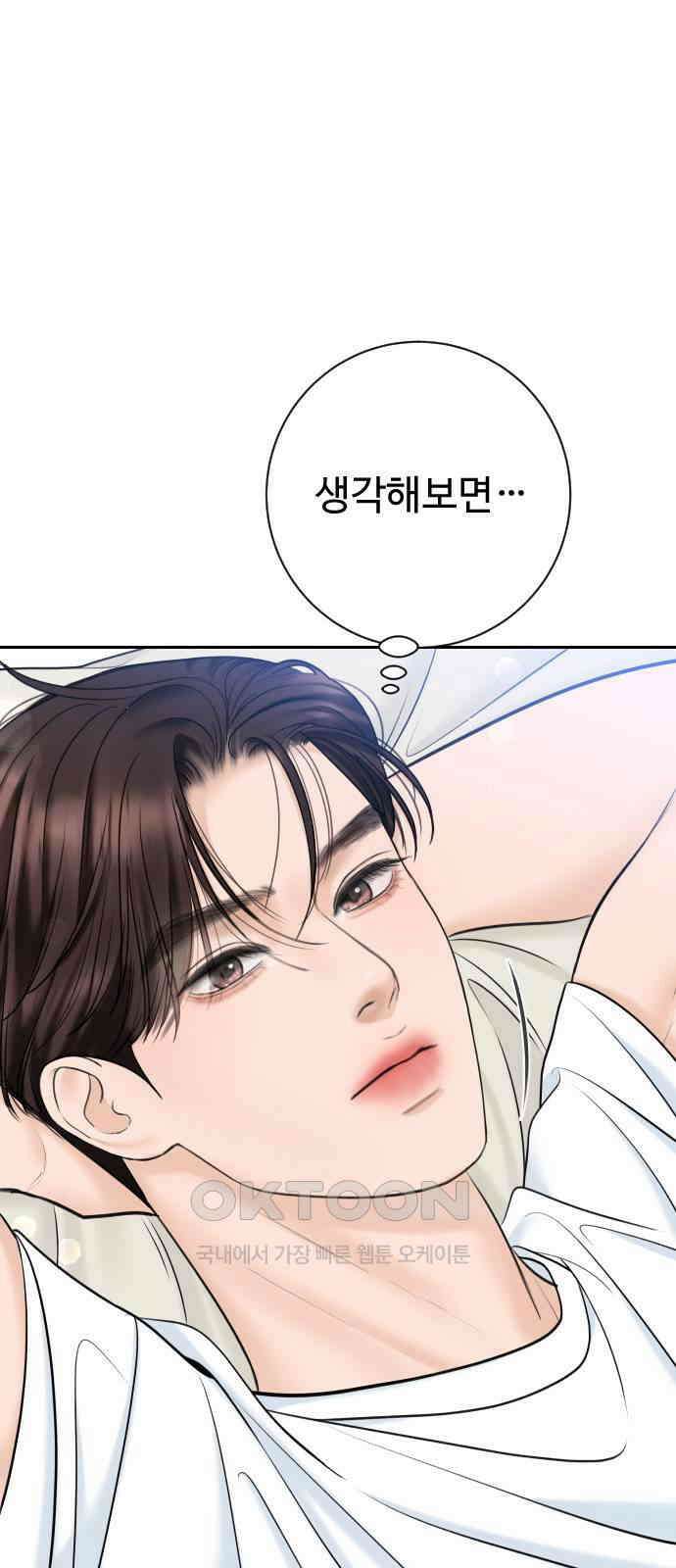 가장 썩은 것을 줄게 26화． 안 아픈 손가락(2) 5