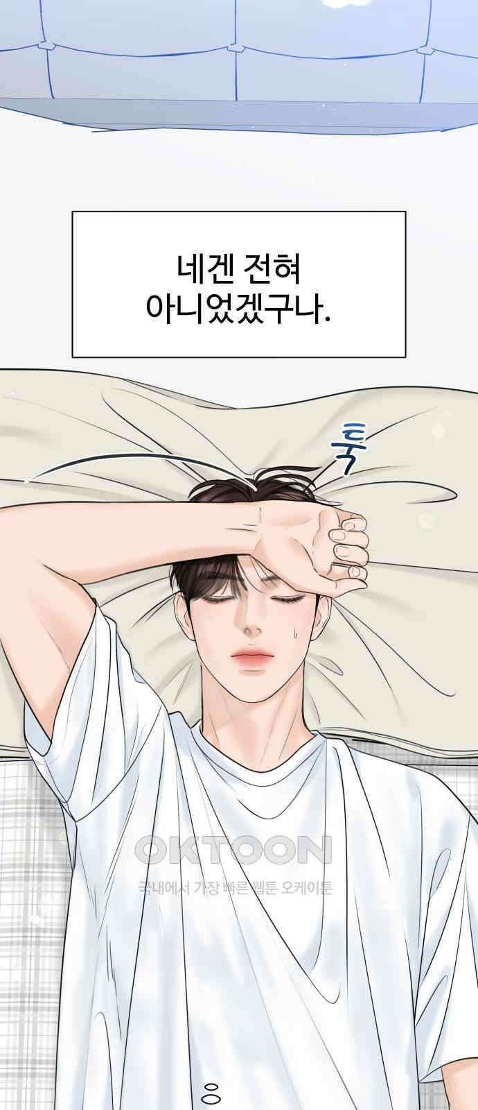가장 썩은 것을 줄게 26화． 안 아픈 손가락(2) 9