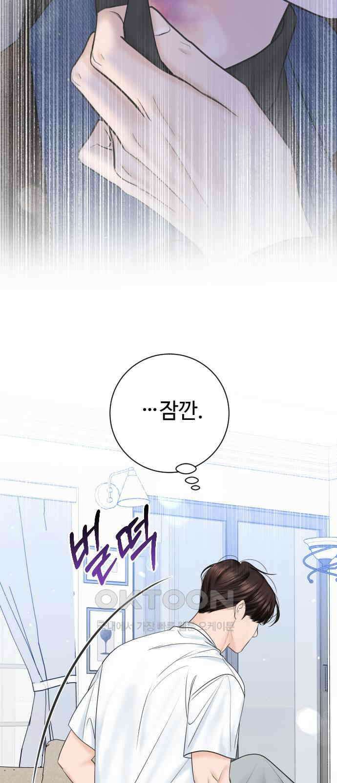 가장 썩은 것을 줄게 26화． 안 아픈 손가락(2) 11