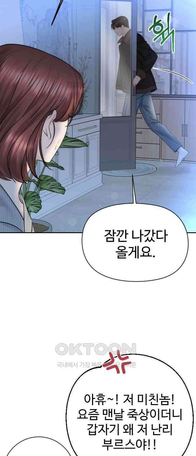 가장 썩은 것을 줄게 26화． 안 아픈 손가락(2) 15