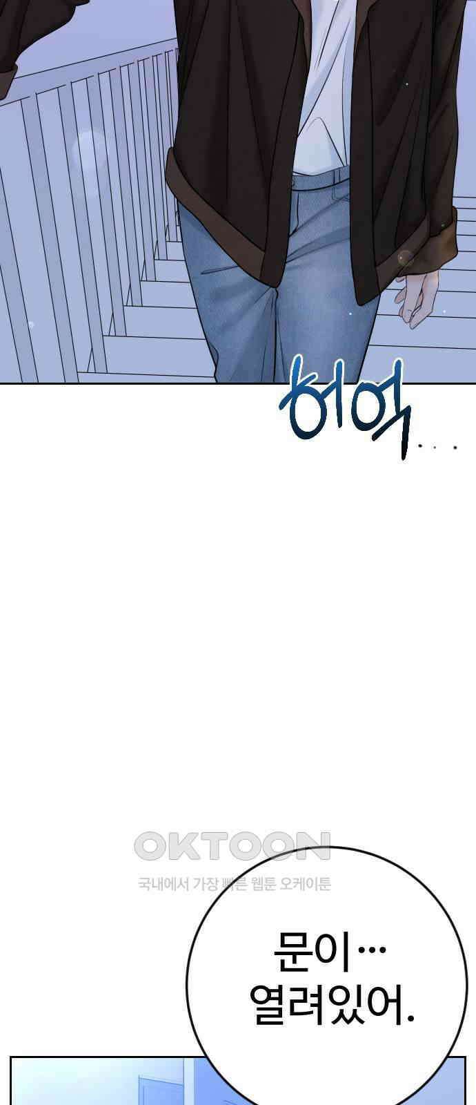 가장 썩은 것을 줄게 26화． 안 아픈 손가락(2) 19
