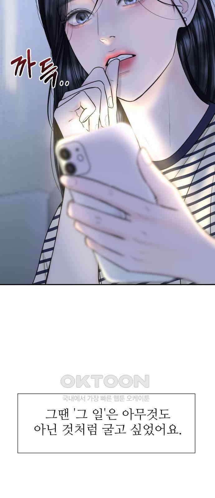 가장 썩은 것을 줄게 28화． 견인 2