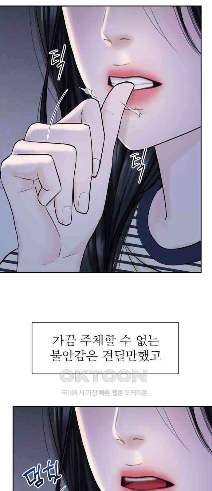 가장 썩은 것을 줄게 28화． 견인 3