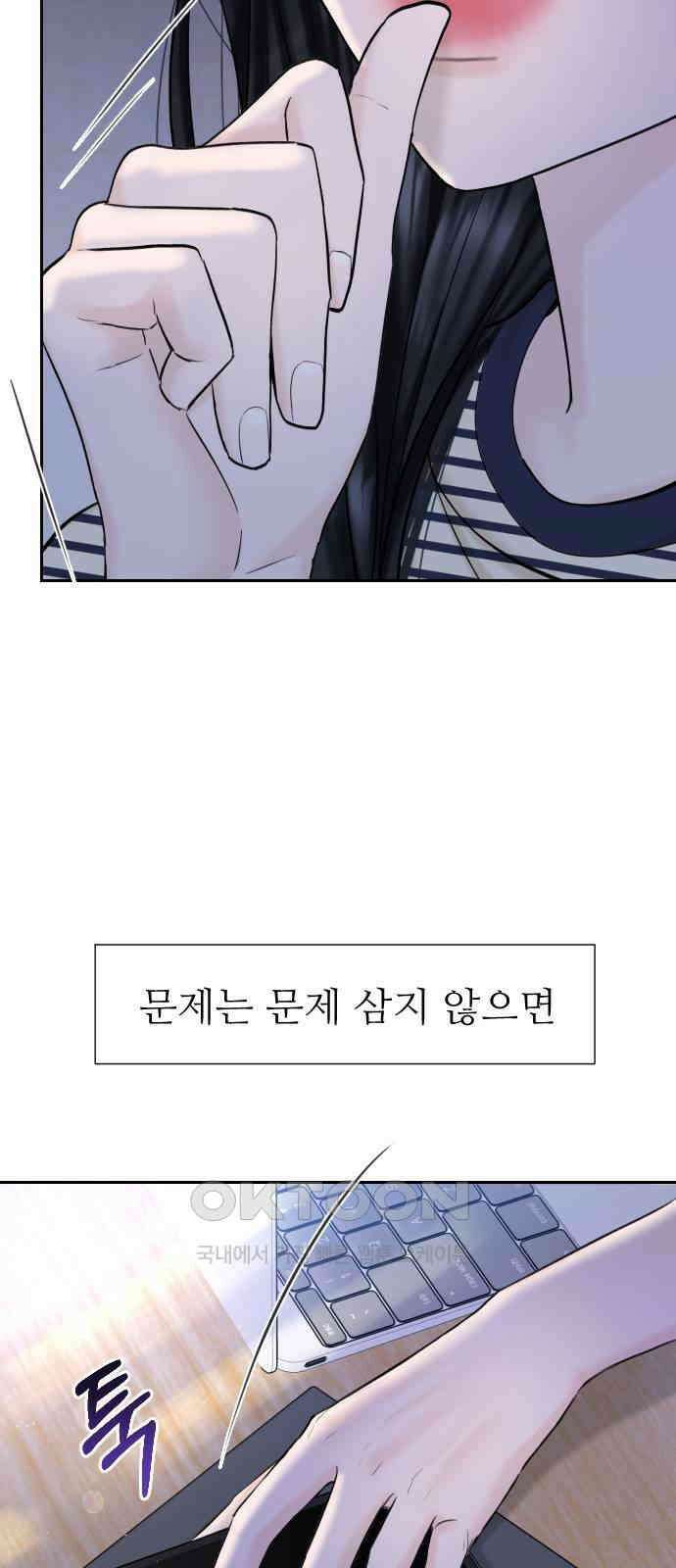 가장 썩은 것을 줄게 28화． 견인 4