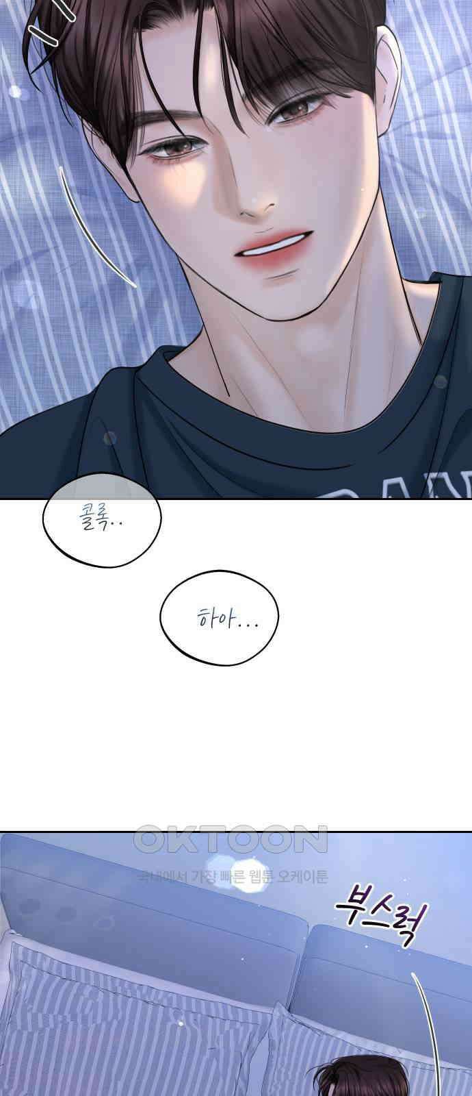 가장 썩은 것을 줄게 28화． 견인 9