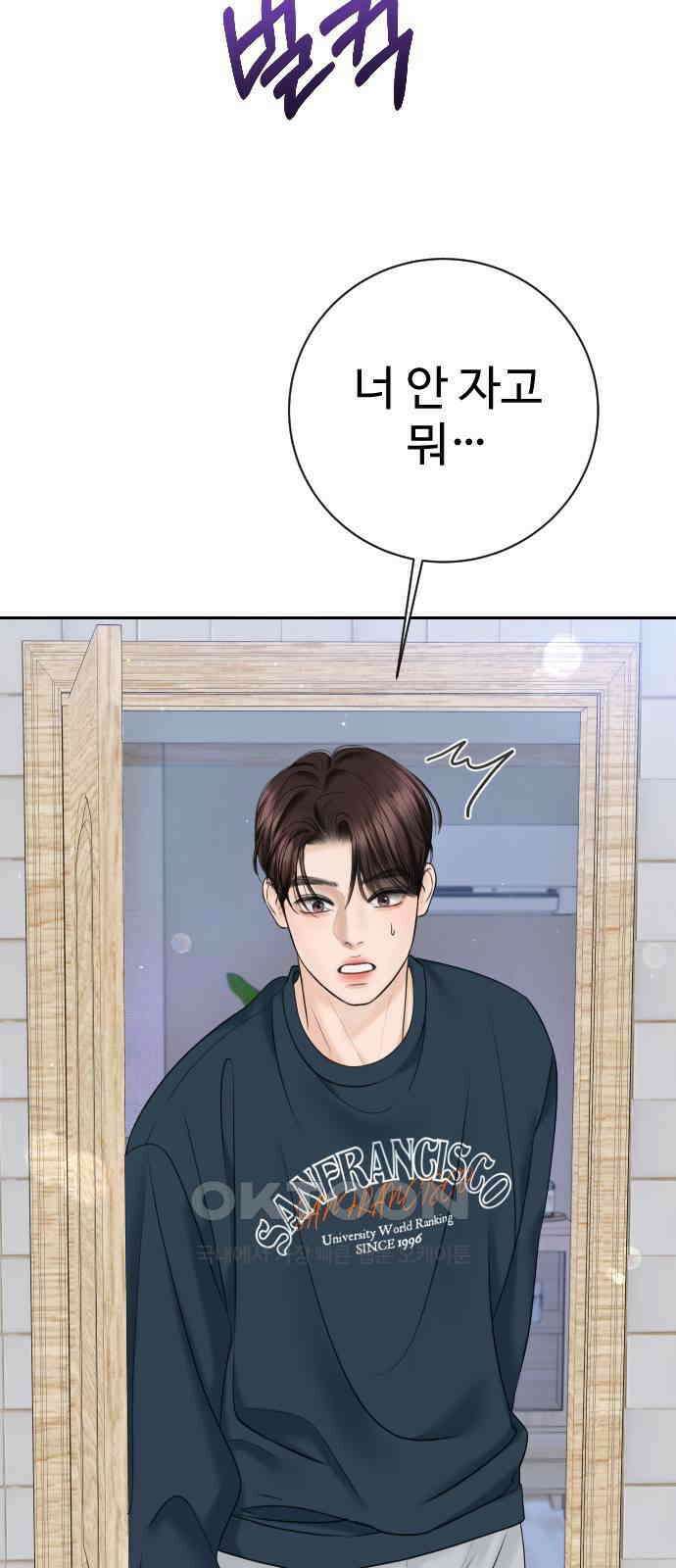 가장 썩은 것을 줄게 28화． 견인 11