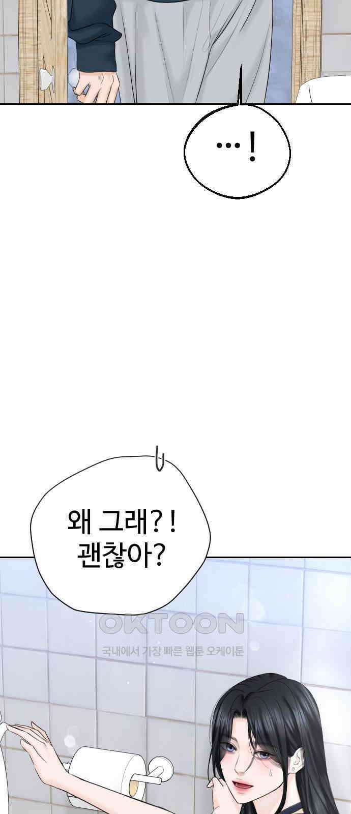 가장 썩은 것을 줄게 28화． 견인 12