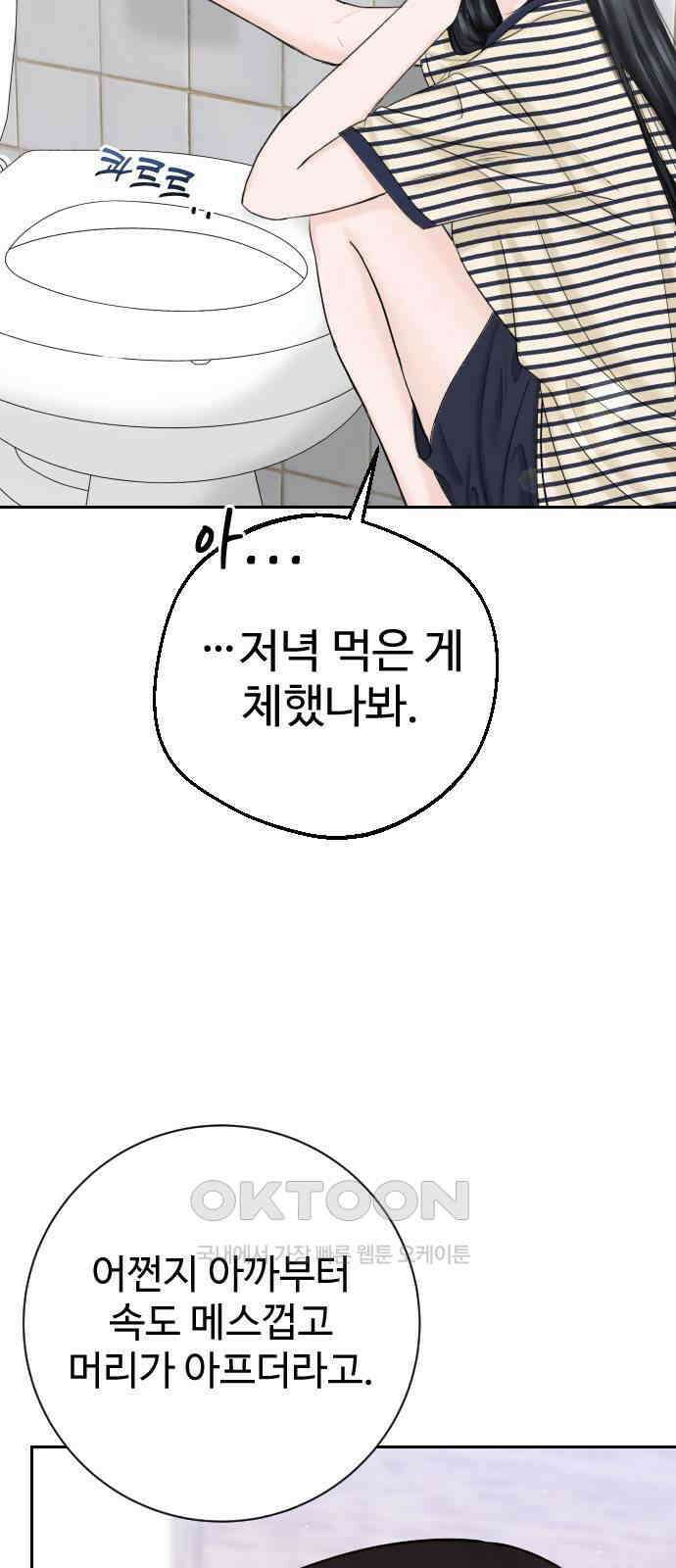 가장 썩은 것을 줄게 28화． 견인 13