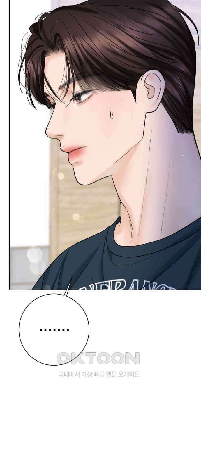 가장 썩은 것을 줄게 28화． 견인 14