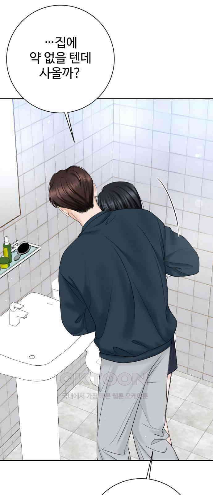 가장 썩은 것을 줄게 28화． 견인 15