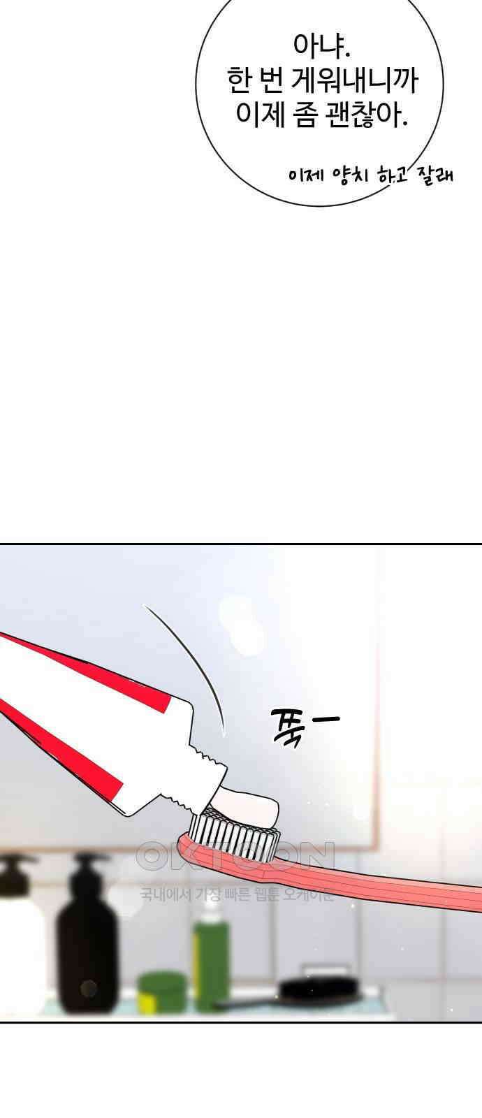 가장 썩은 것을 줄게 28화． 견인 16
