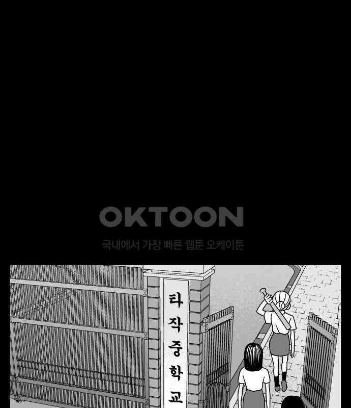 공동급식구역 49화 친구 3 1