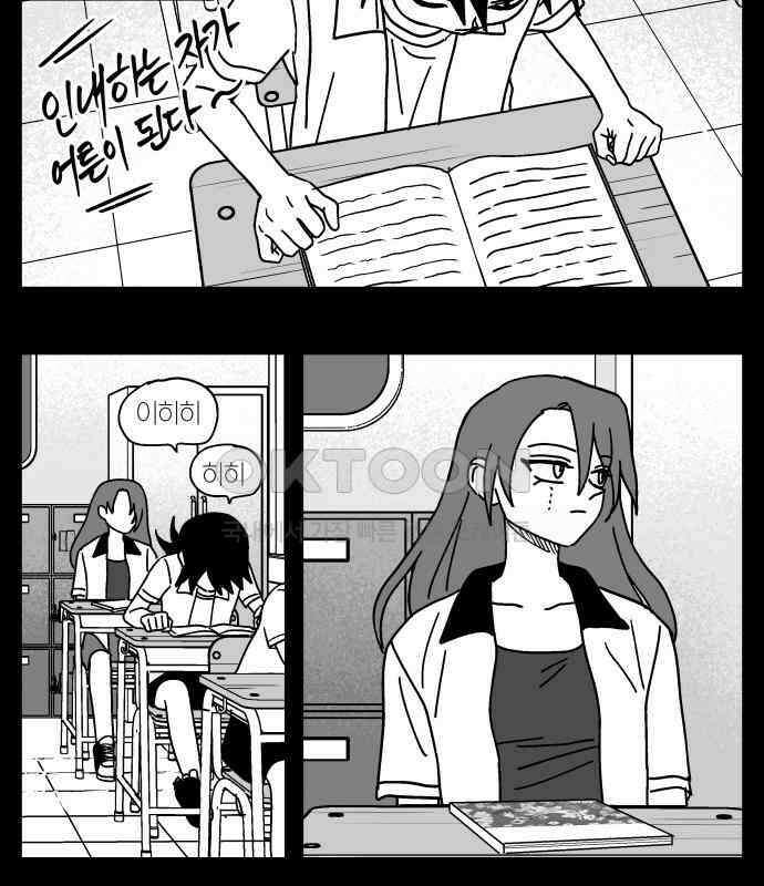 공동급식구역 49화 친구 3 3