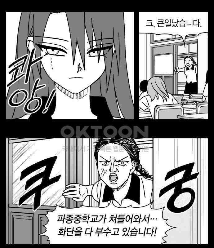 공동급식구역 49화 친구 3 5
