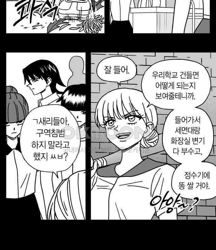 공동급식구역 49화 친구 3 7