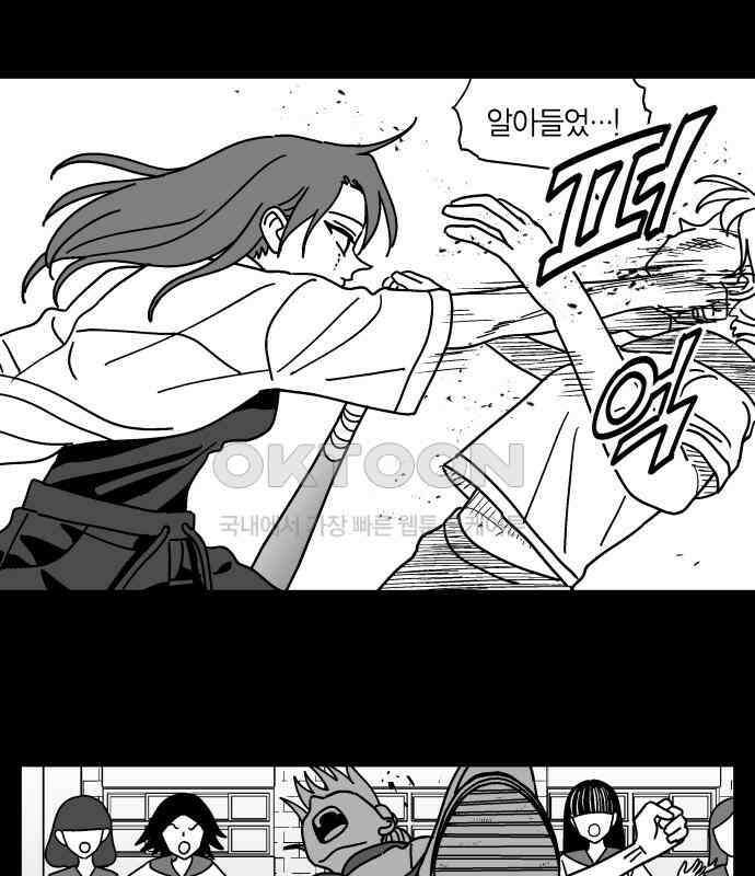 공동급식구역 49화 친구 3 8