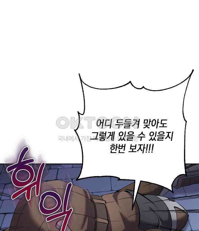 킬 더 엠페러 35화 1