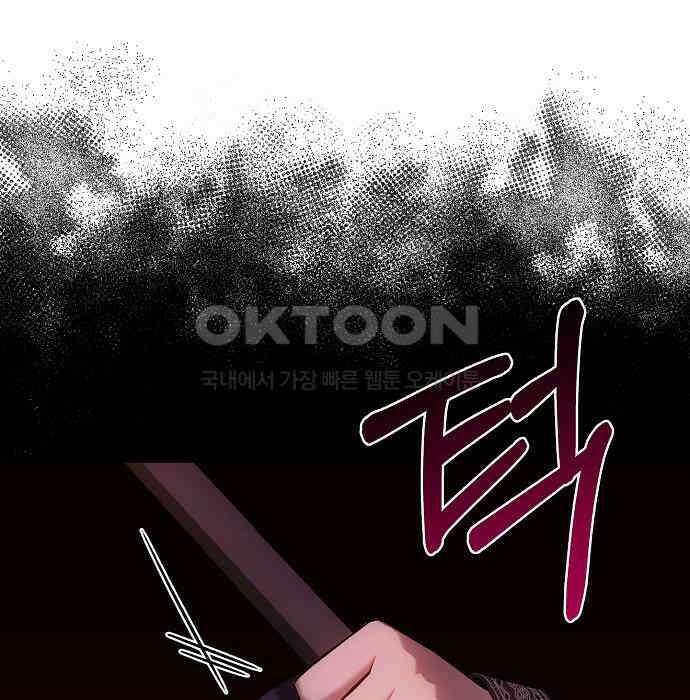 킬 더 엠페러 35화 3