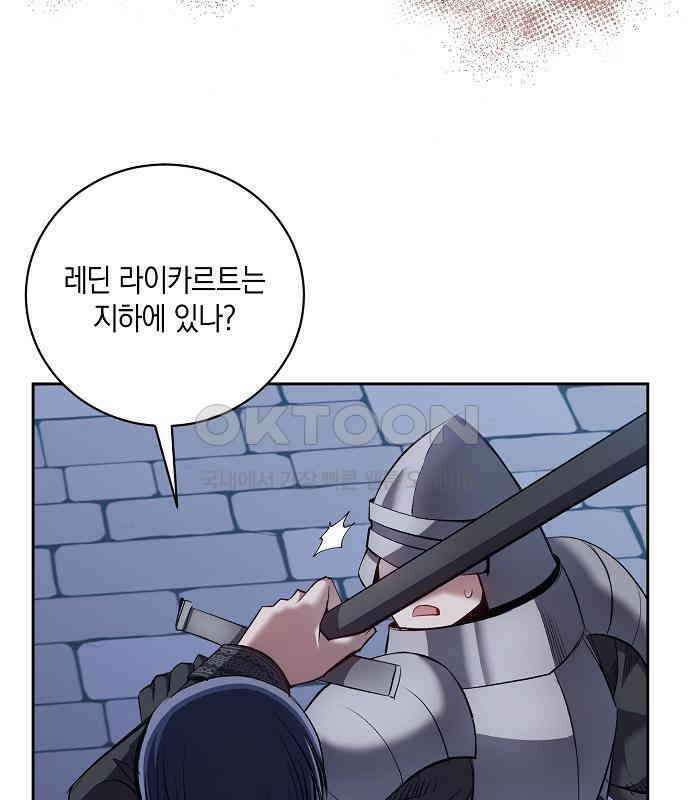 킬 더 엠페러 35화 6
