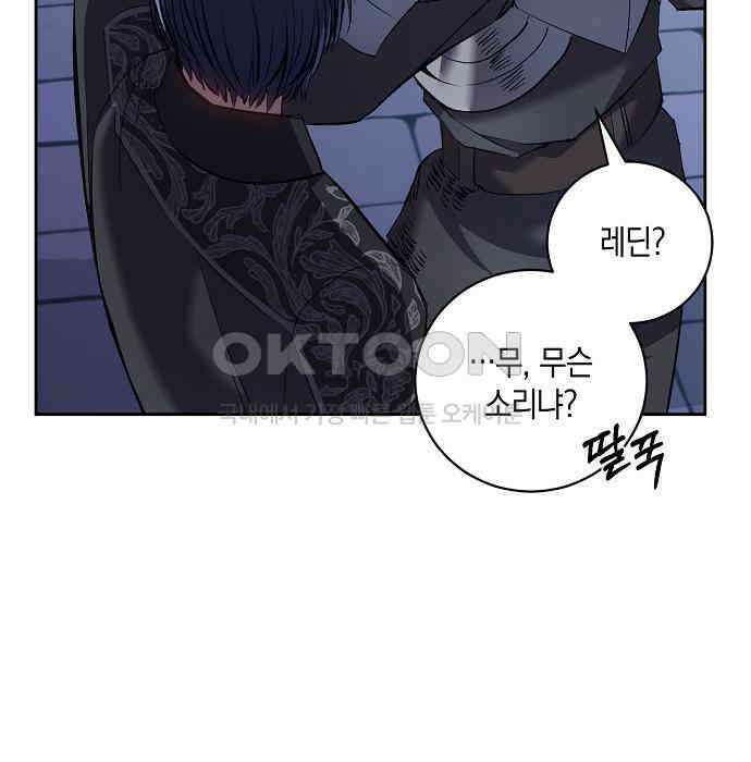 킬 더 엠페러 35화 7