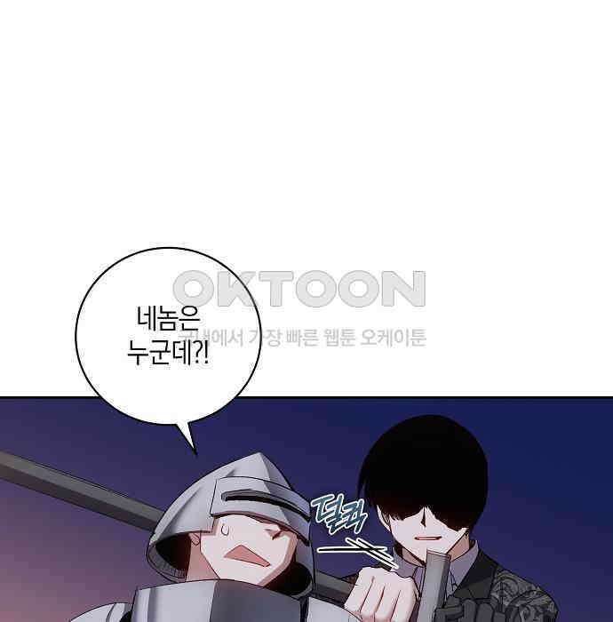 킬 더 엠페러 35화 8