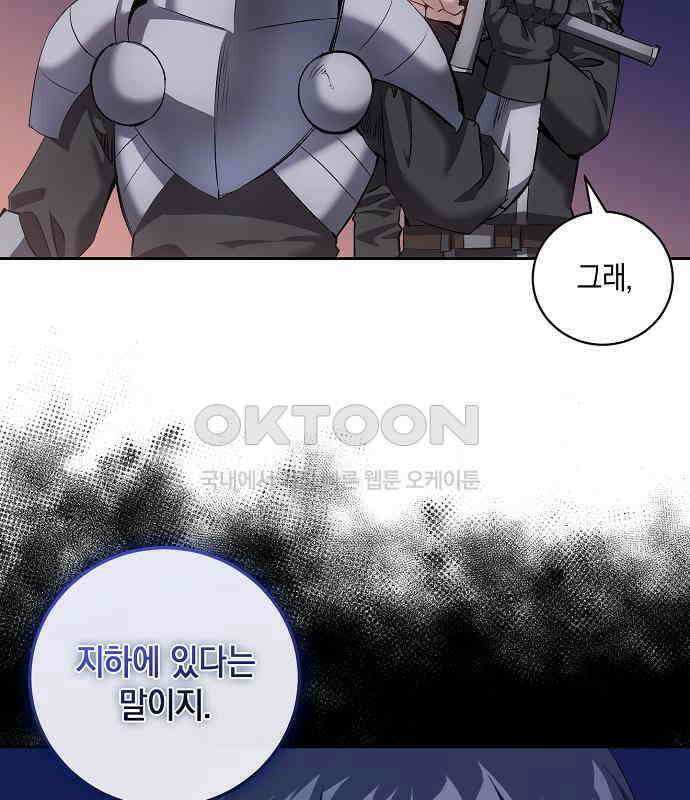 킬 더 엠페러 35화 9