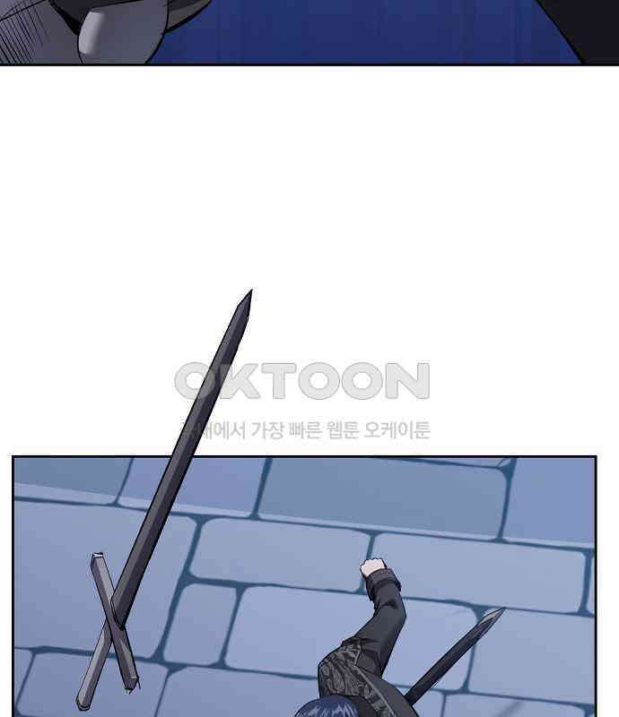 킬 더 엠페러 35화 14