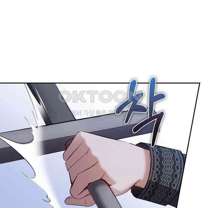 킬 더 엠페러 35화 16