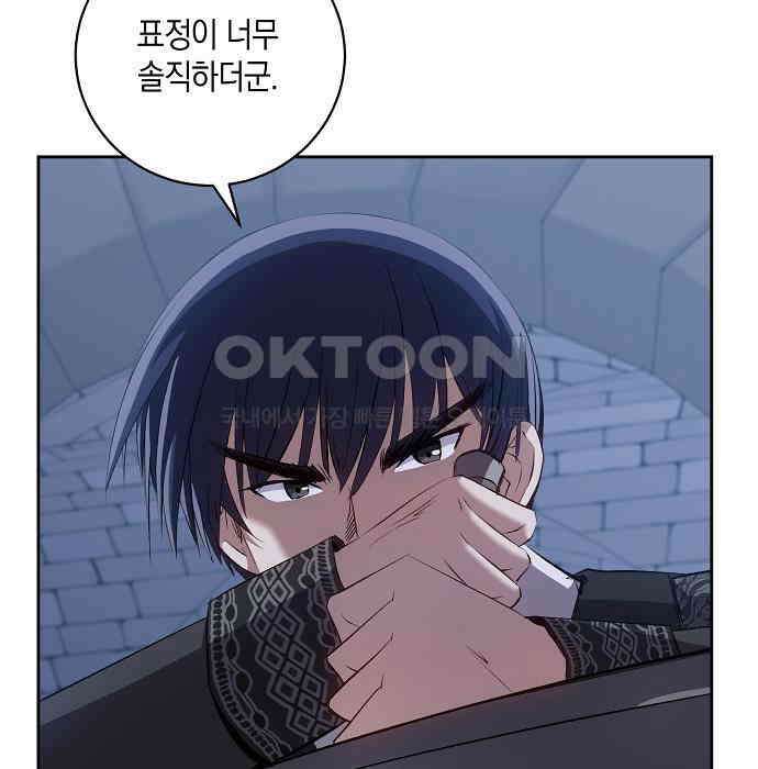 킬 더 엠페러 35화 20